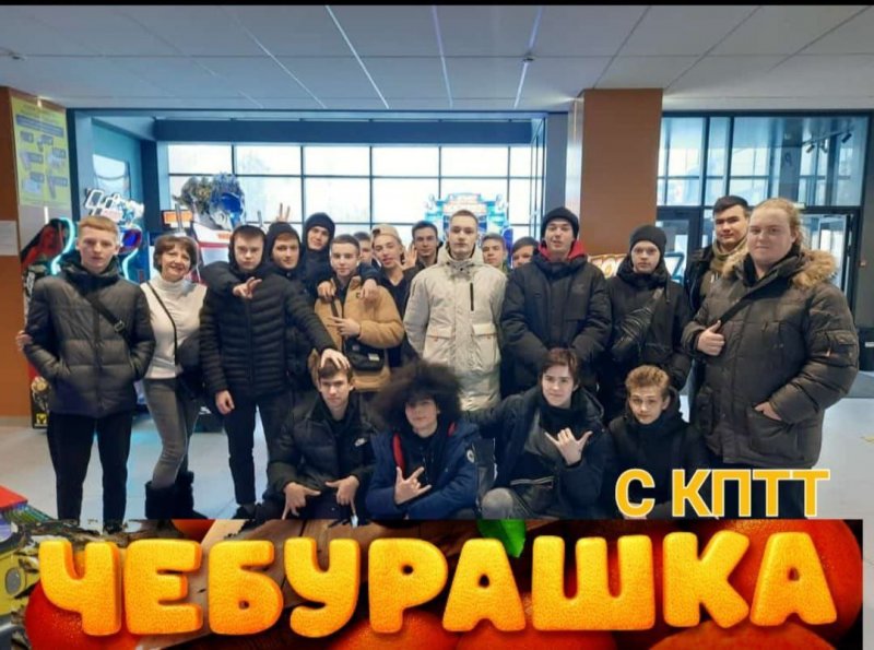 Завершающий день недели Российского студенчества в КПТТ