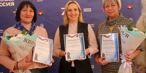 XXXIII  Конференция Кемеровского местного отделения Партии "Единая Россия"